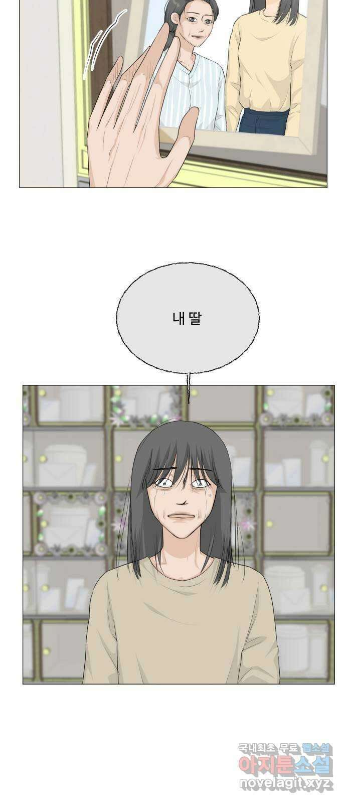 반귀 111화 33