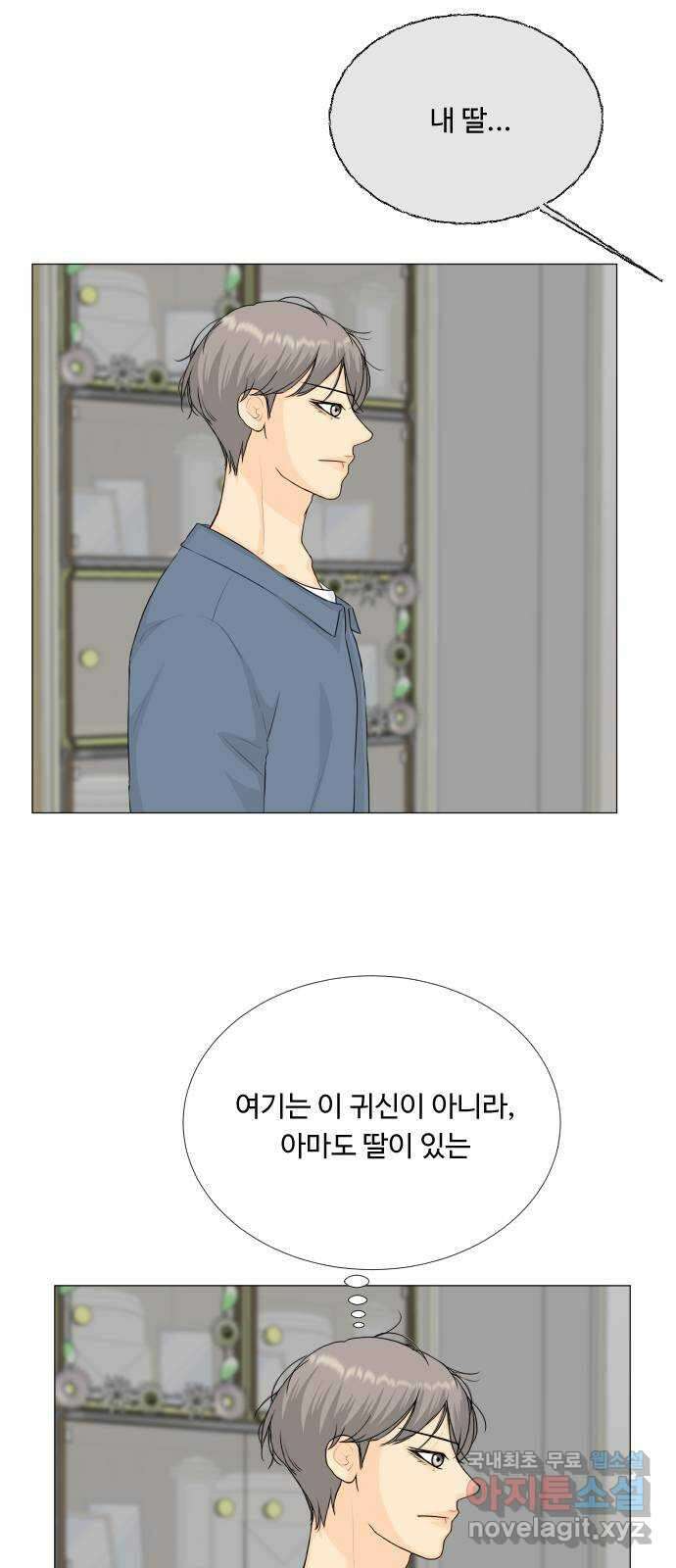 반귀 111화 34