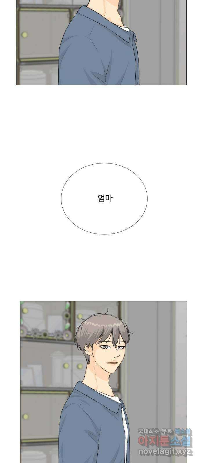 반귀 111화 35