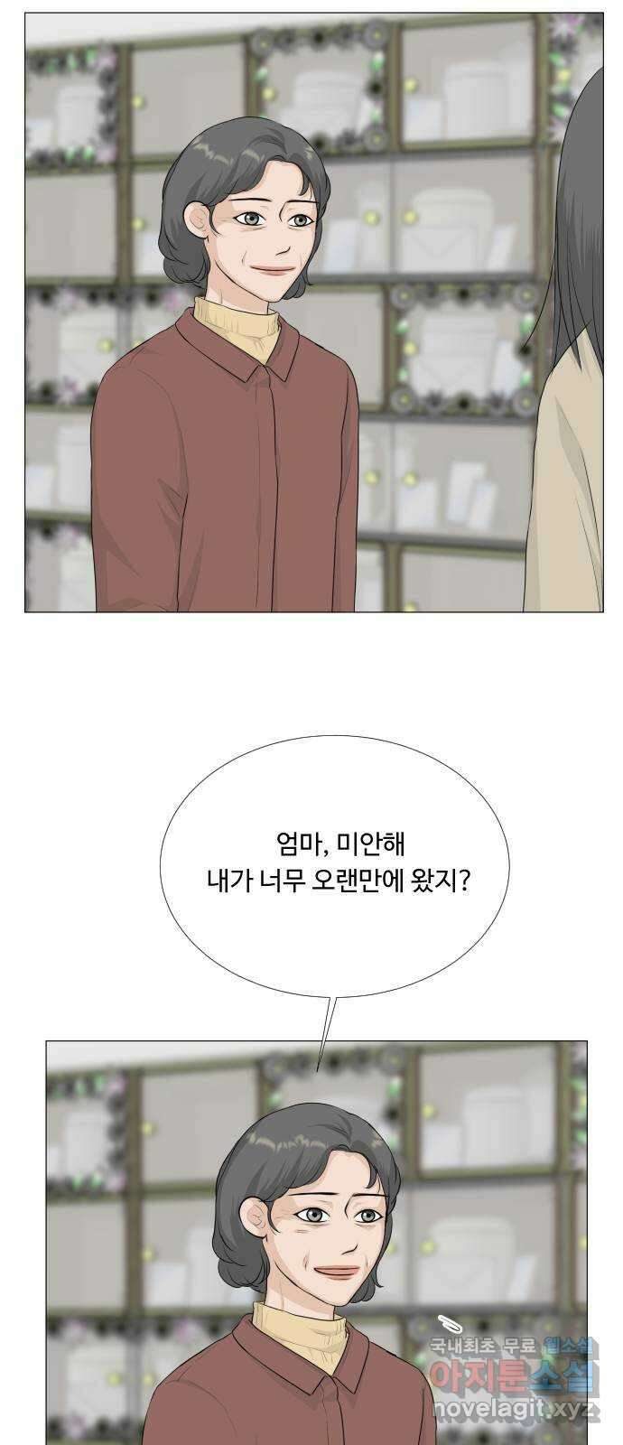 반귀 111화 38