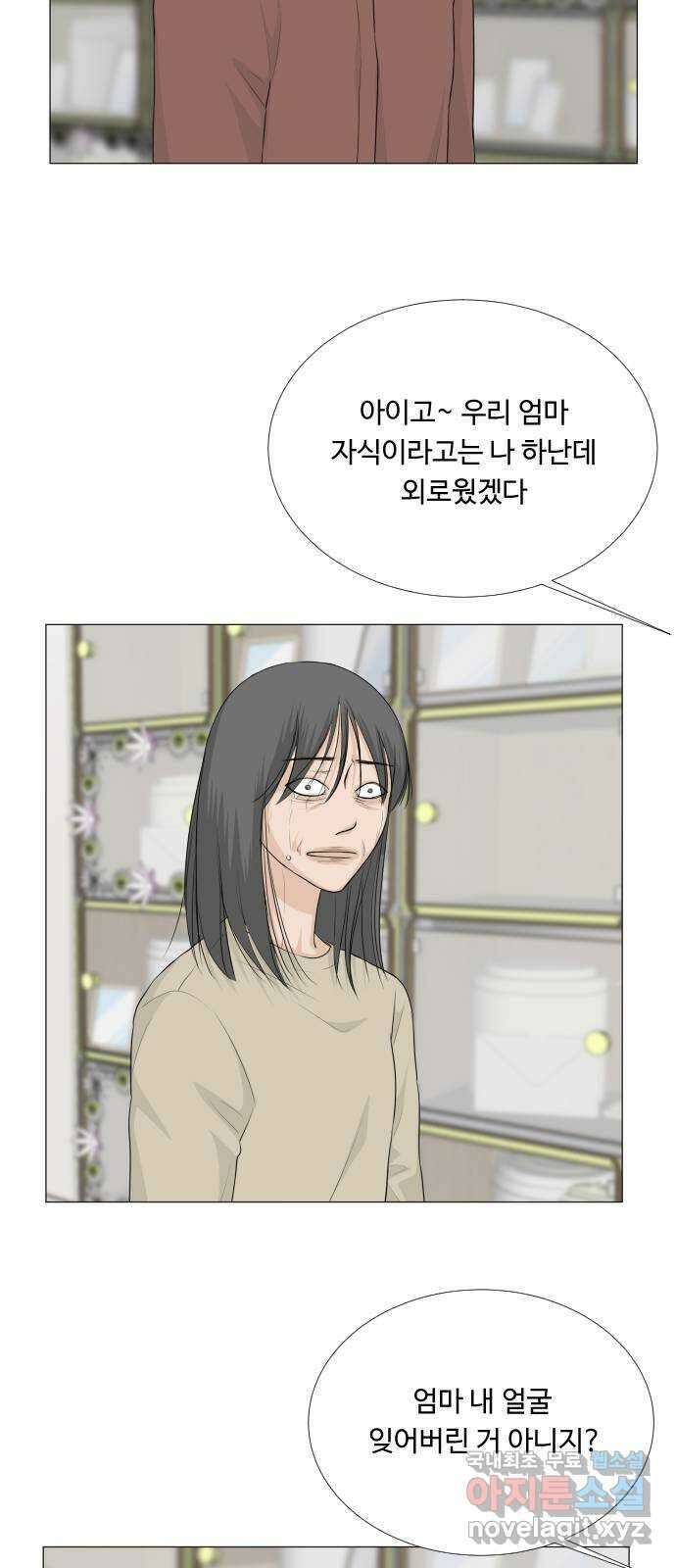 반귀 111화 39