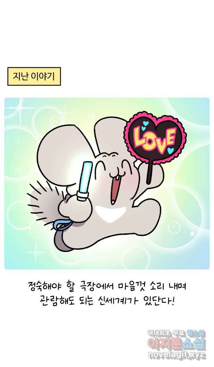 안녕, 나의 수집 68. 아이돌 굿즈 (2) 1