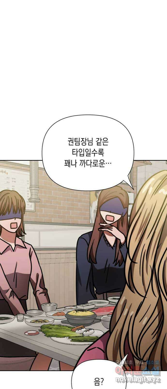 연애고수 26화 지는 사랑 1