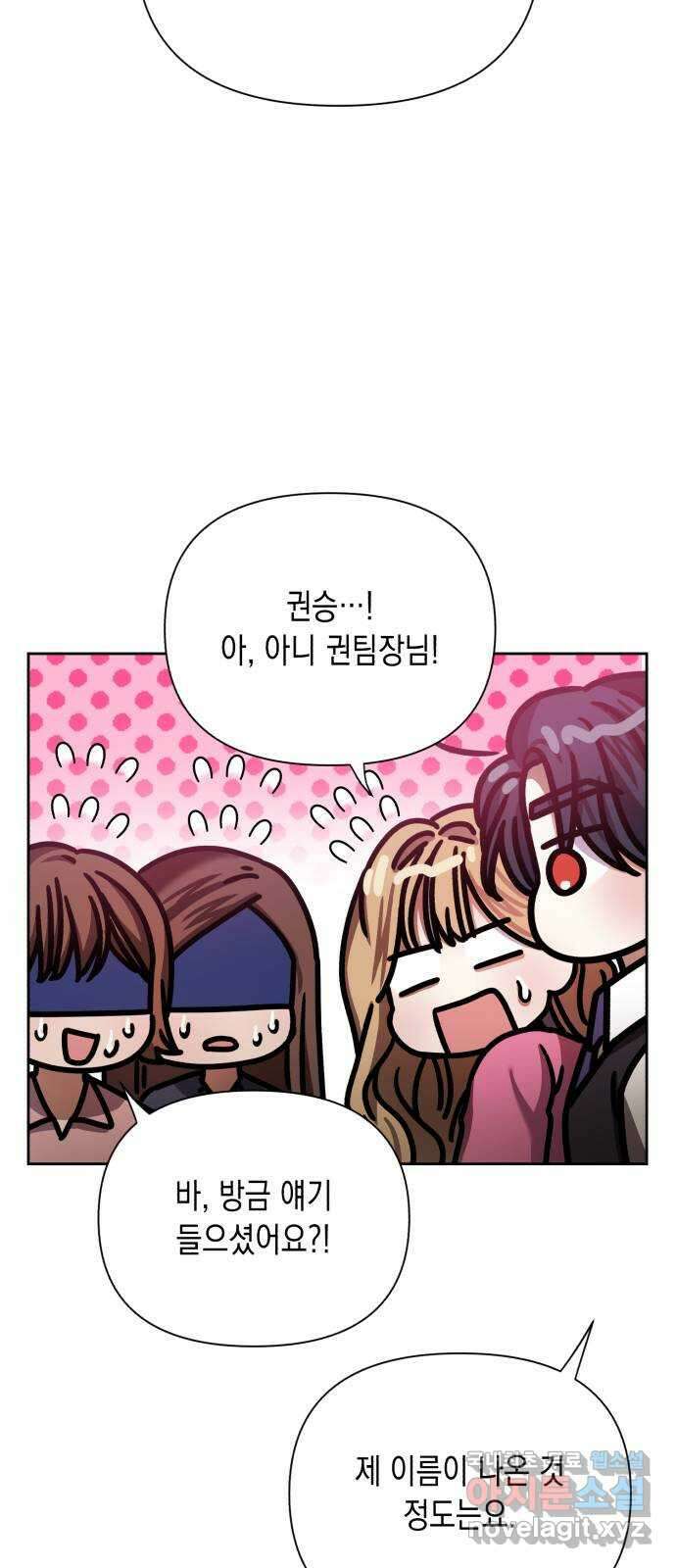 연애고수 26화 지는 사랑 5