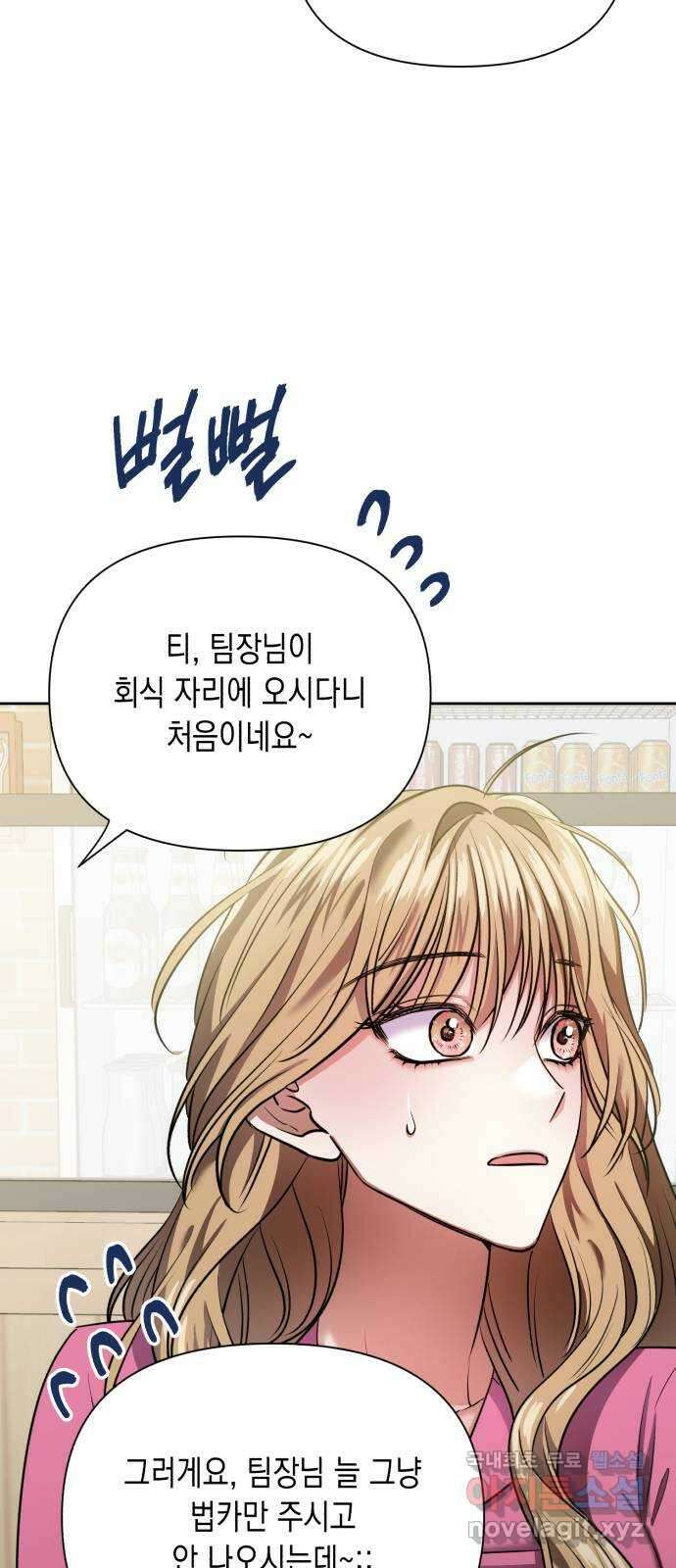 연애고수 26화 지는 사랑 6