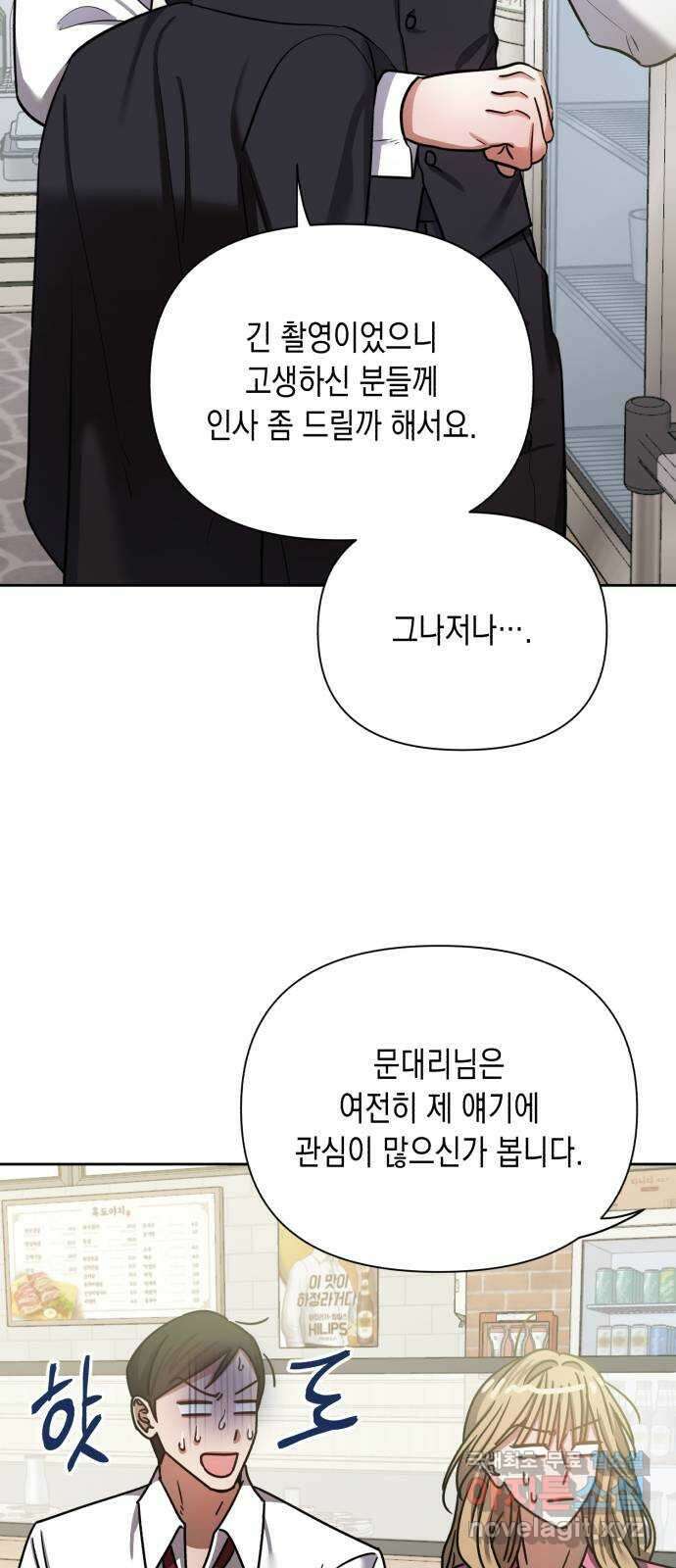 연애고수 26화 지는 사랑 8