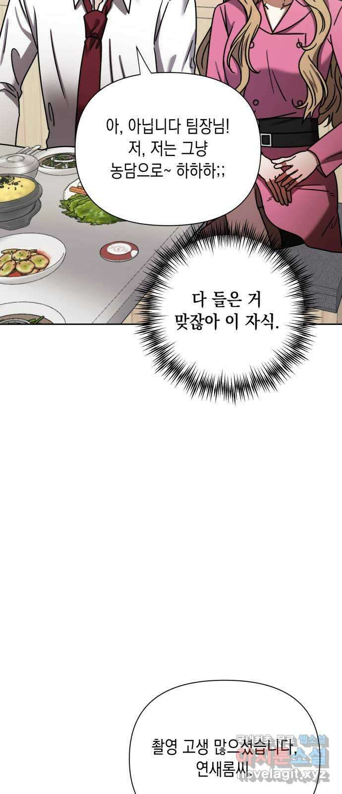 연애고수 26화 지는 사랑 9