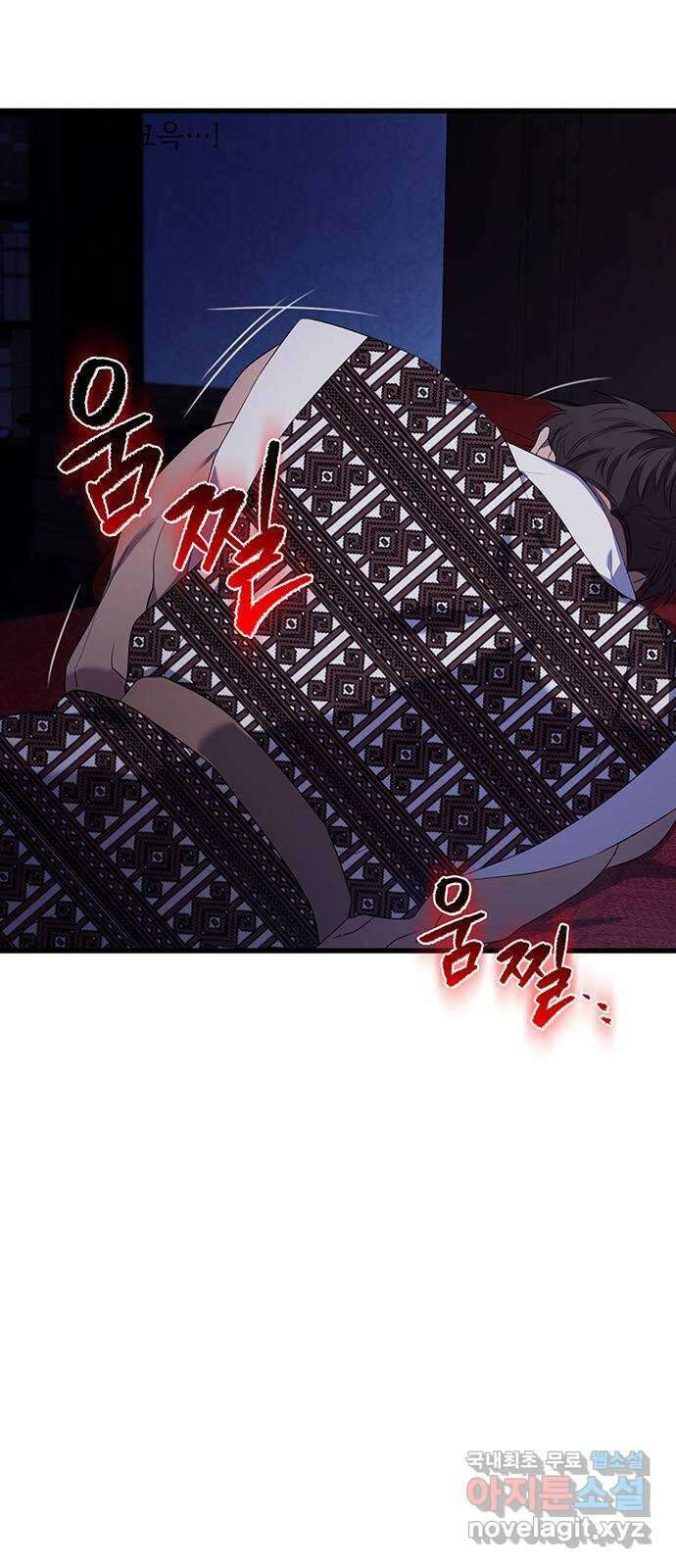 황후를 훔친 이는 누구인가 14화 2