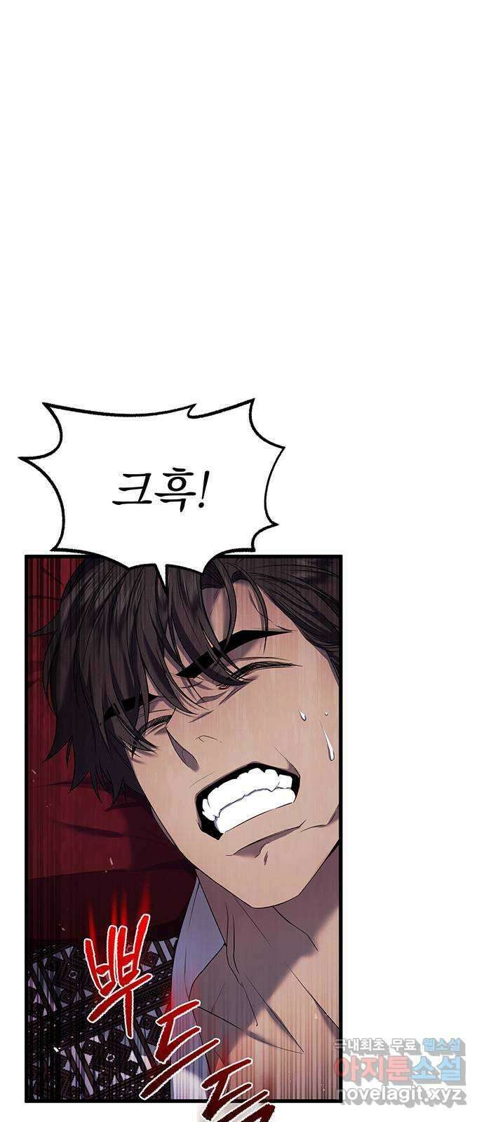 황후를 훔친 이는 누구인가 14화 7