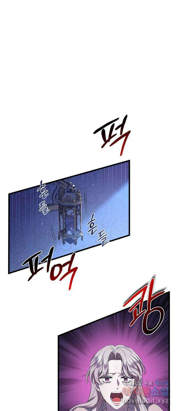 황후를 훔친 이는 누구인가 14화 10