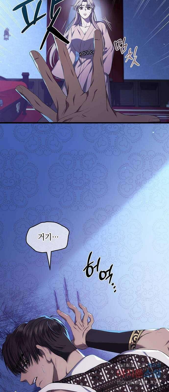 황후를 훔친 이는 누구인가 14화 13