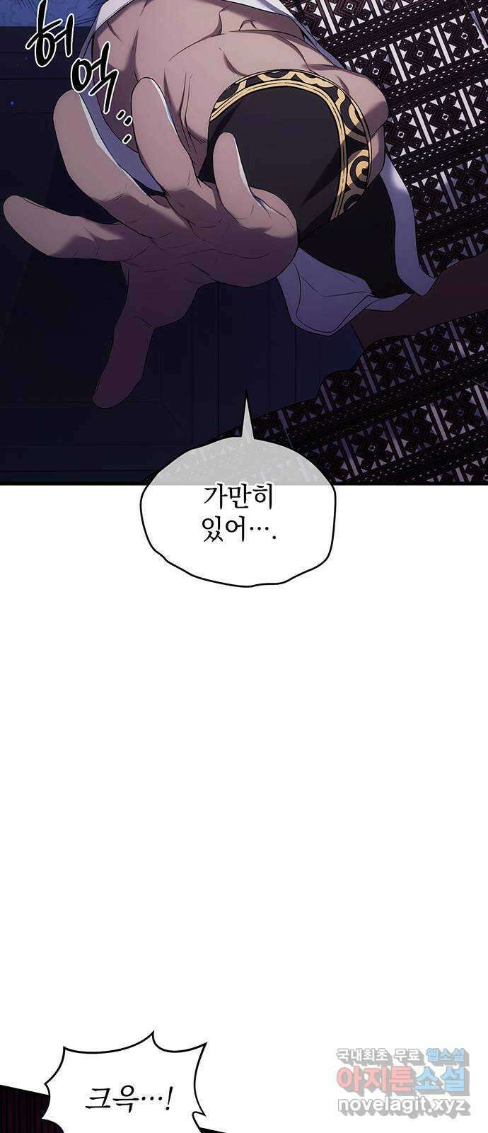 황후를 훔친 이는 누구인가 14화 14