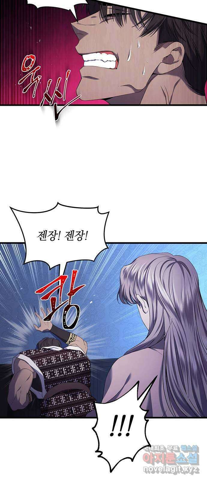 황후를 훔친 이는 누구인가 14화 15