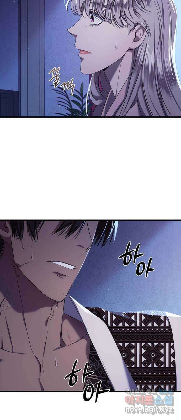 황후를 훔친 이는 누구인가 14화 31