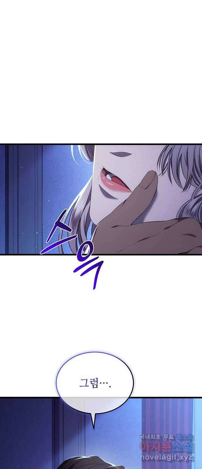 황후를 훔친 이는 누구인가 14화 32
