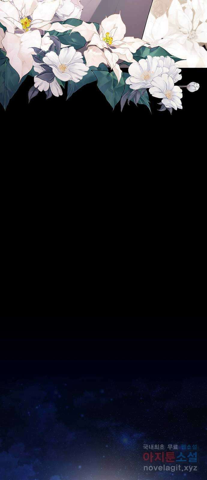 황후를 훔친 이는 누구인가 14화 36
