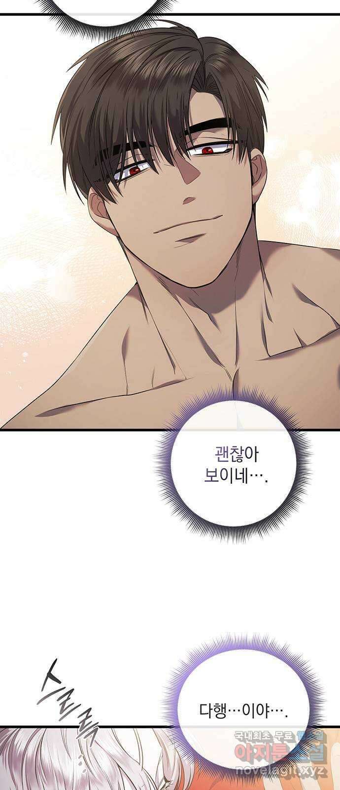 황후를 훔친 이는 누구인가 14화 42