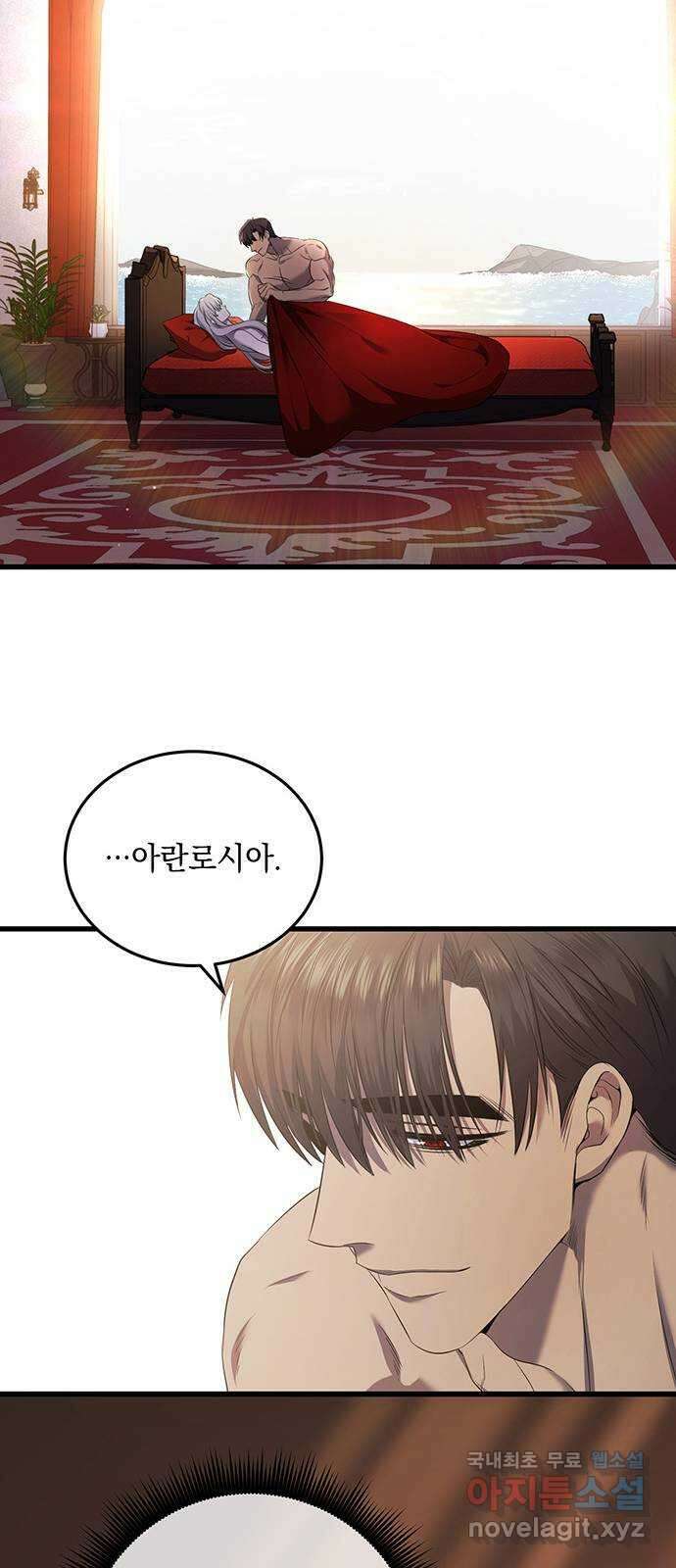황후를 훔친 이는 누구인가 14화 44