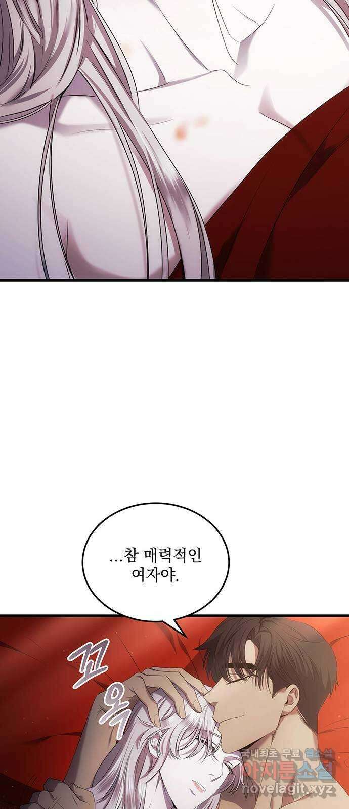 황후를 훔친 이는 누구인가 14화 46