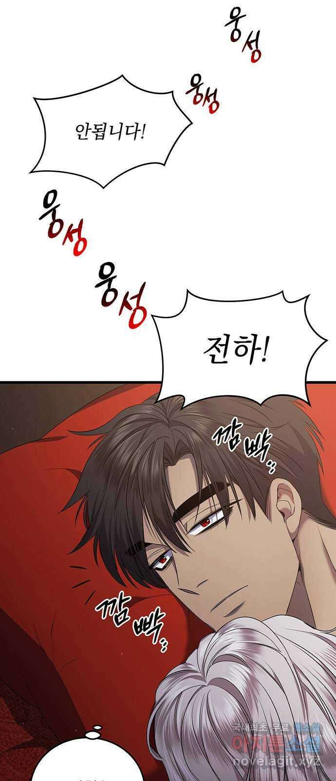 황후를 훔친 이는 누구인가 14화 49
