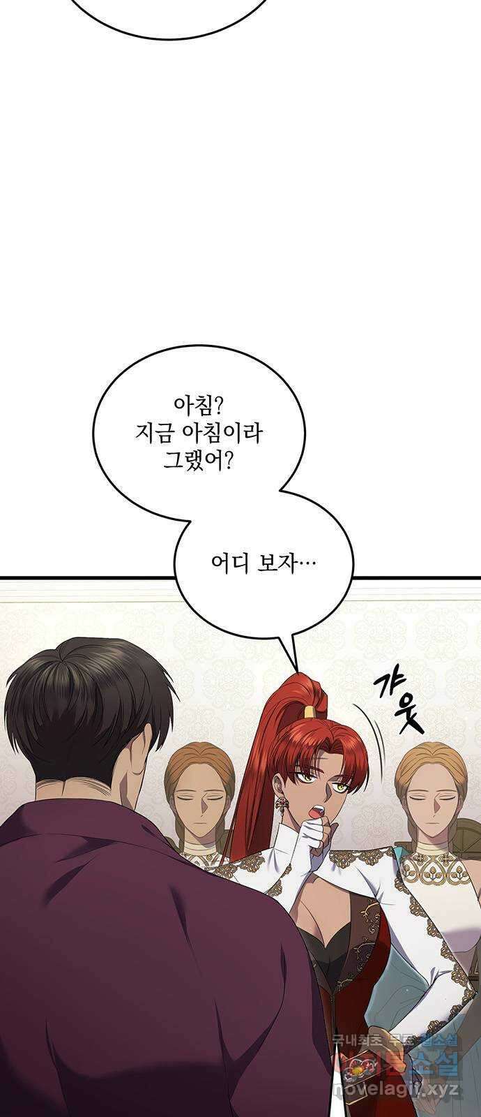 황후를 훔친 이는 누구인가 14화 55