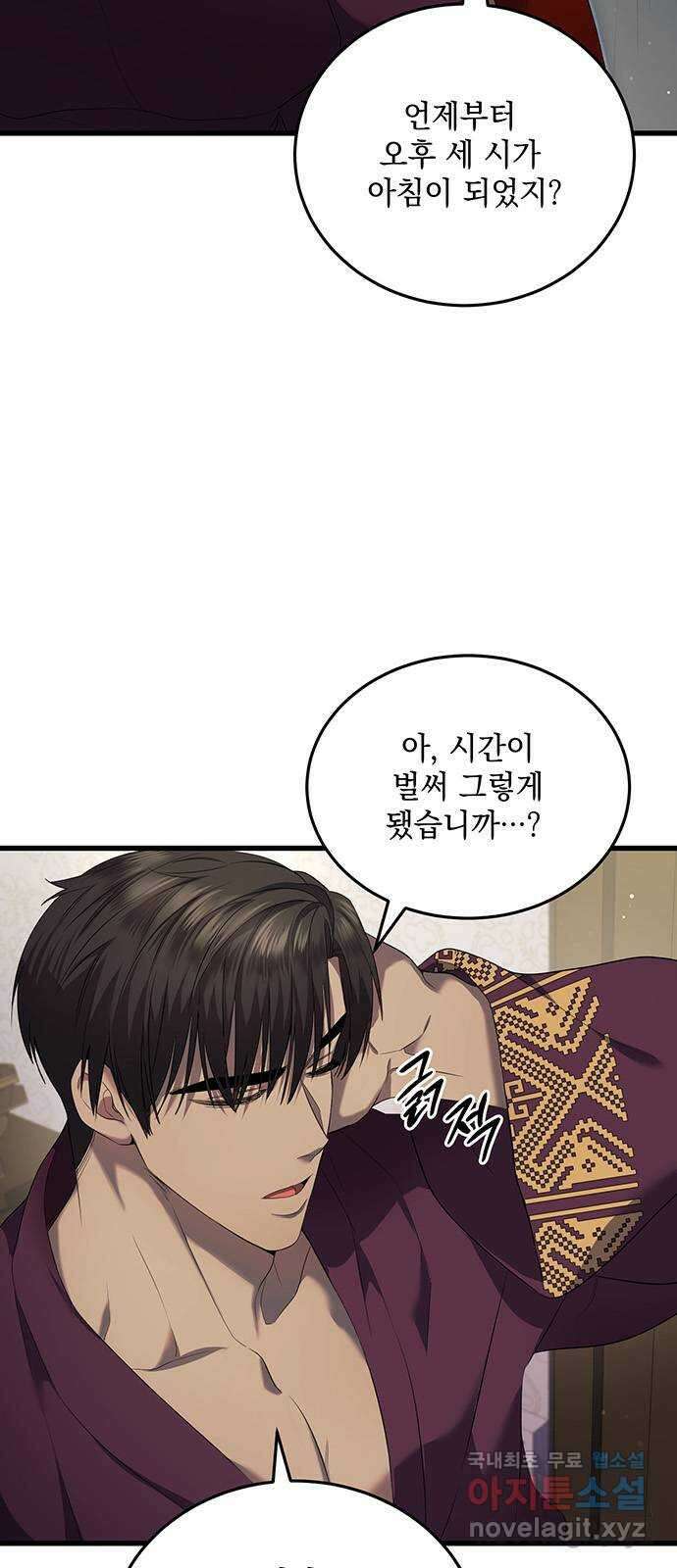 황후를 훔친 이는 누구인가 14화 56