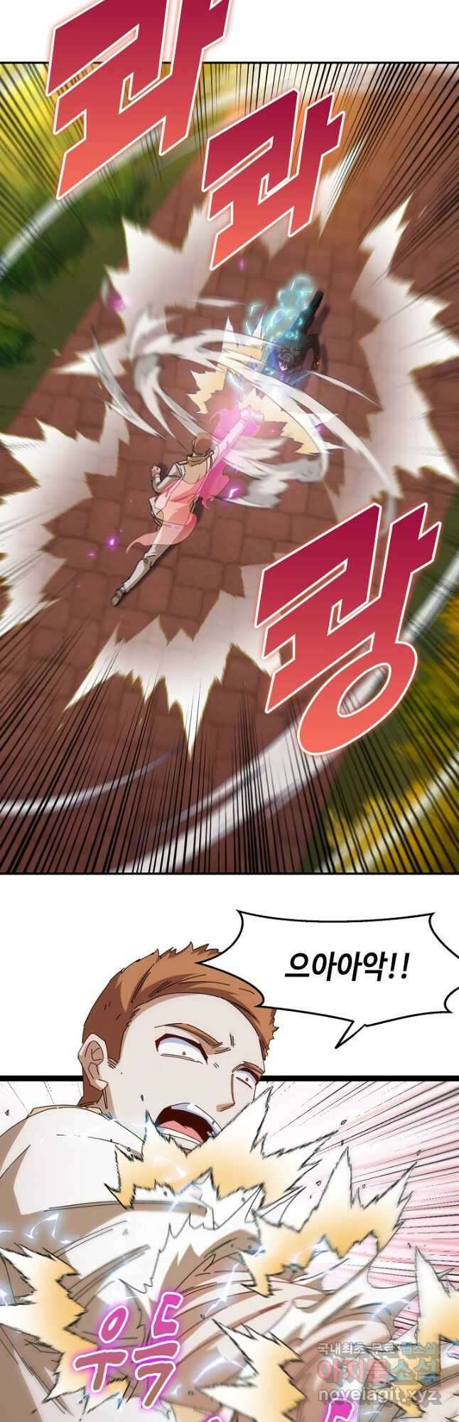 신급으로 레벨업! 74화 2