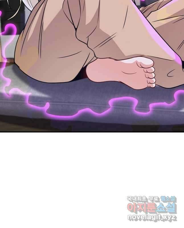 신급으로 레벨업! 74화 15