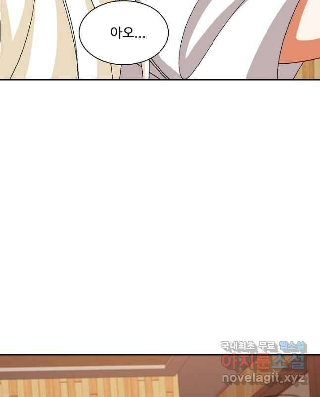 신급으로 레벨업! 74화 30