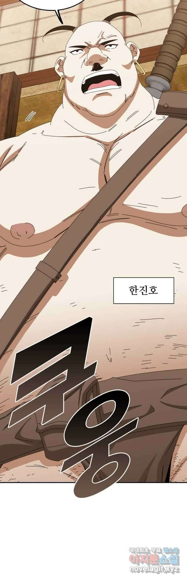 신급으로 레벨업! 74화 38