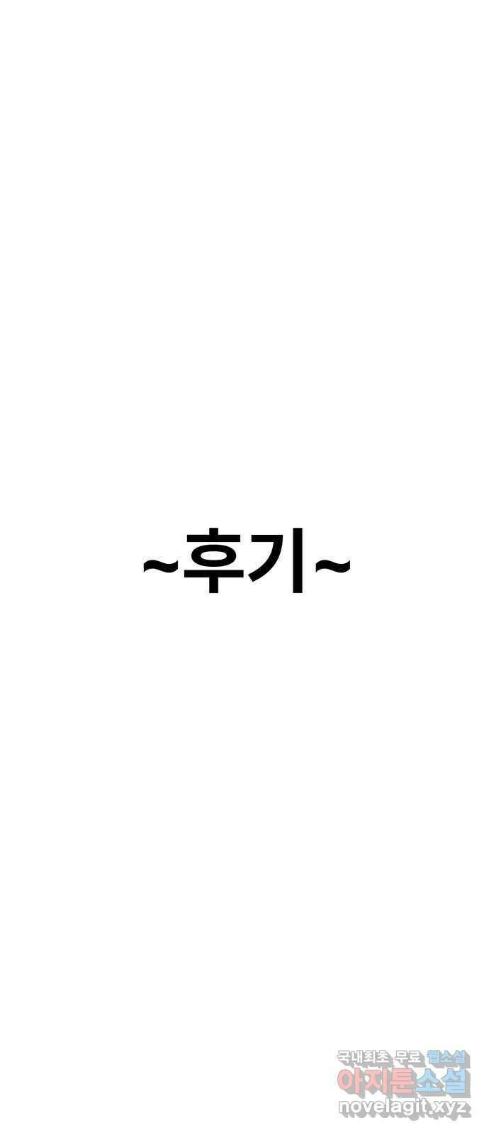 우리 은하 후기 1