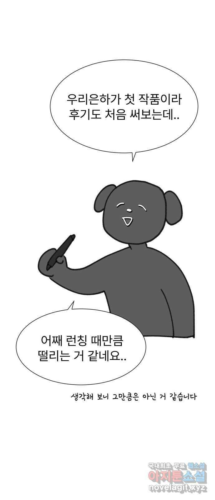 우리 은하 후기 3