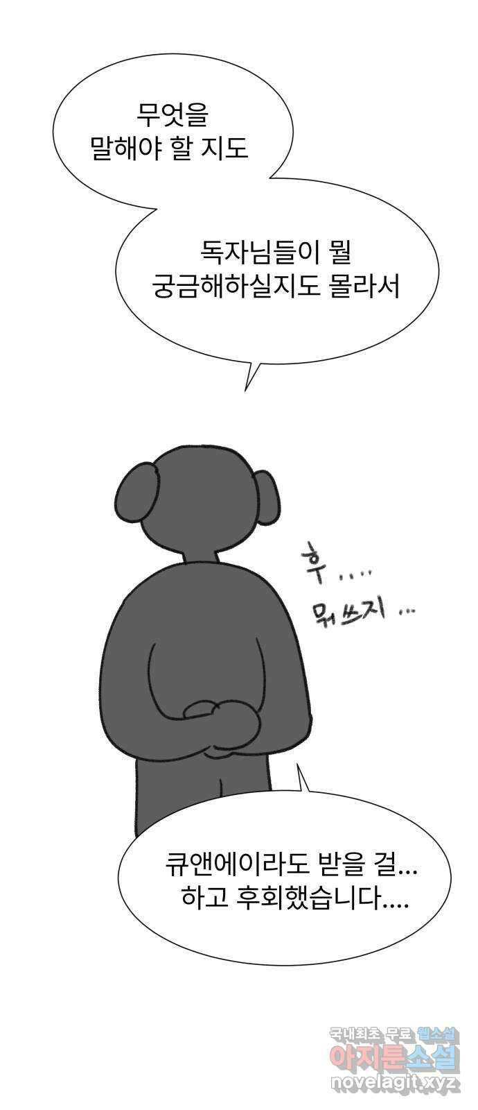 우리 은하 후기 4