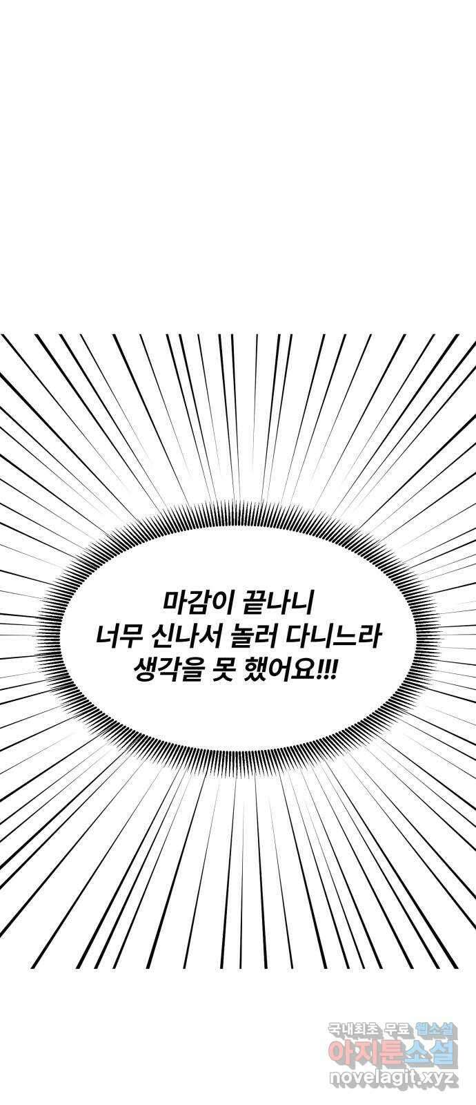 우리 은하 후기 5