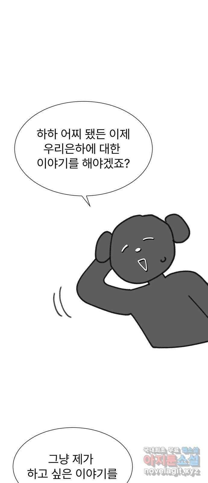 우리 은하 후기 6