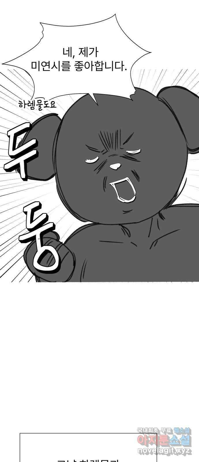 우리 은하 후기 9