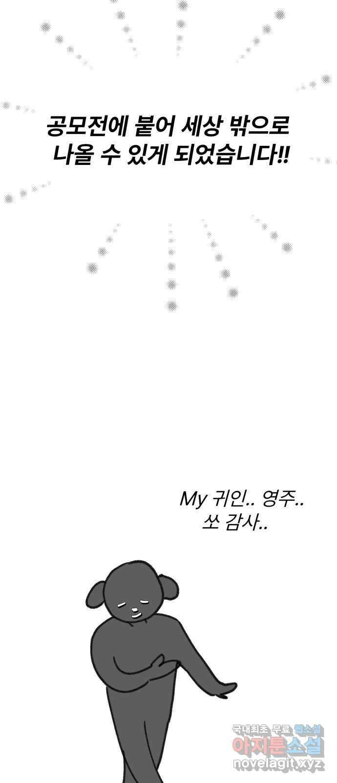 우리 은하 후기 17