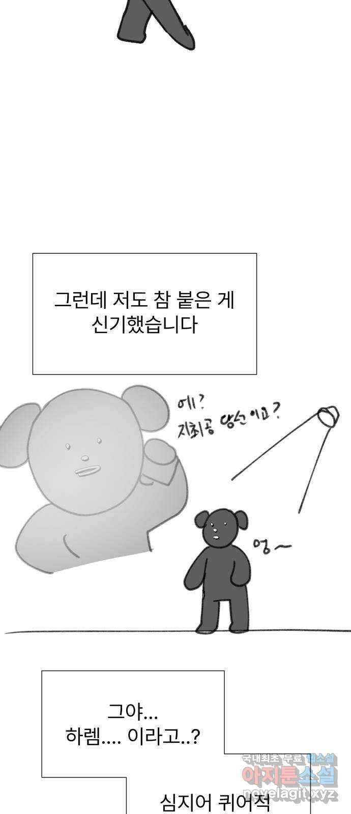 우리 은하 후기 18