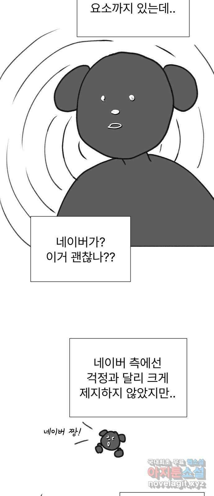 우리 은하 후기 19
