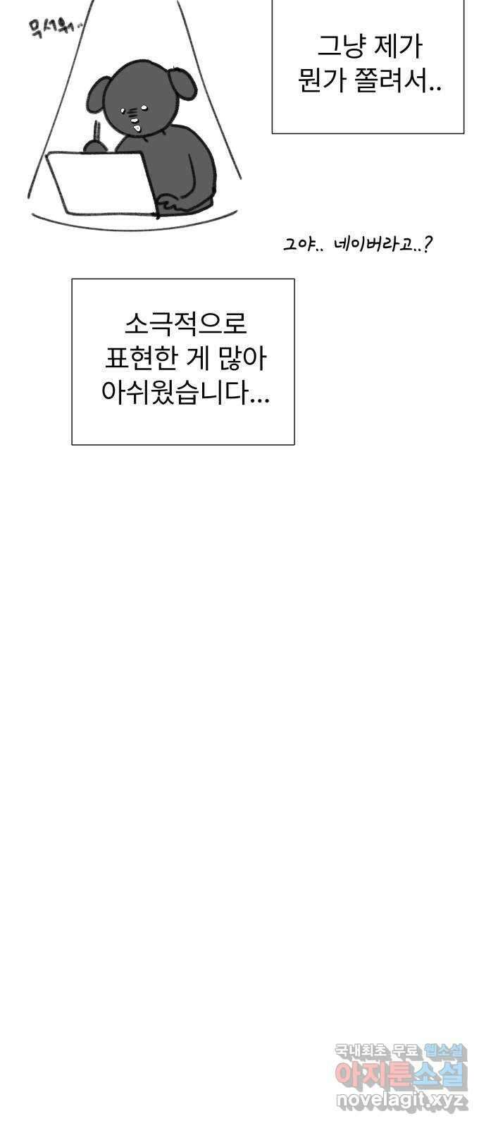우리 은하 후기 20