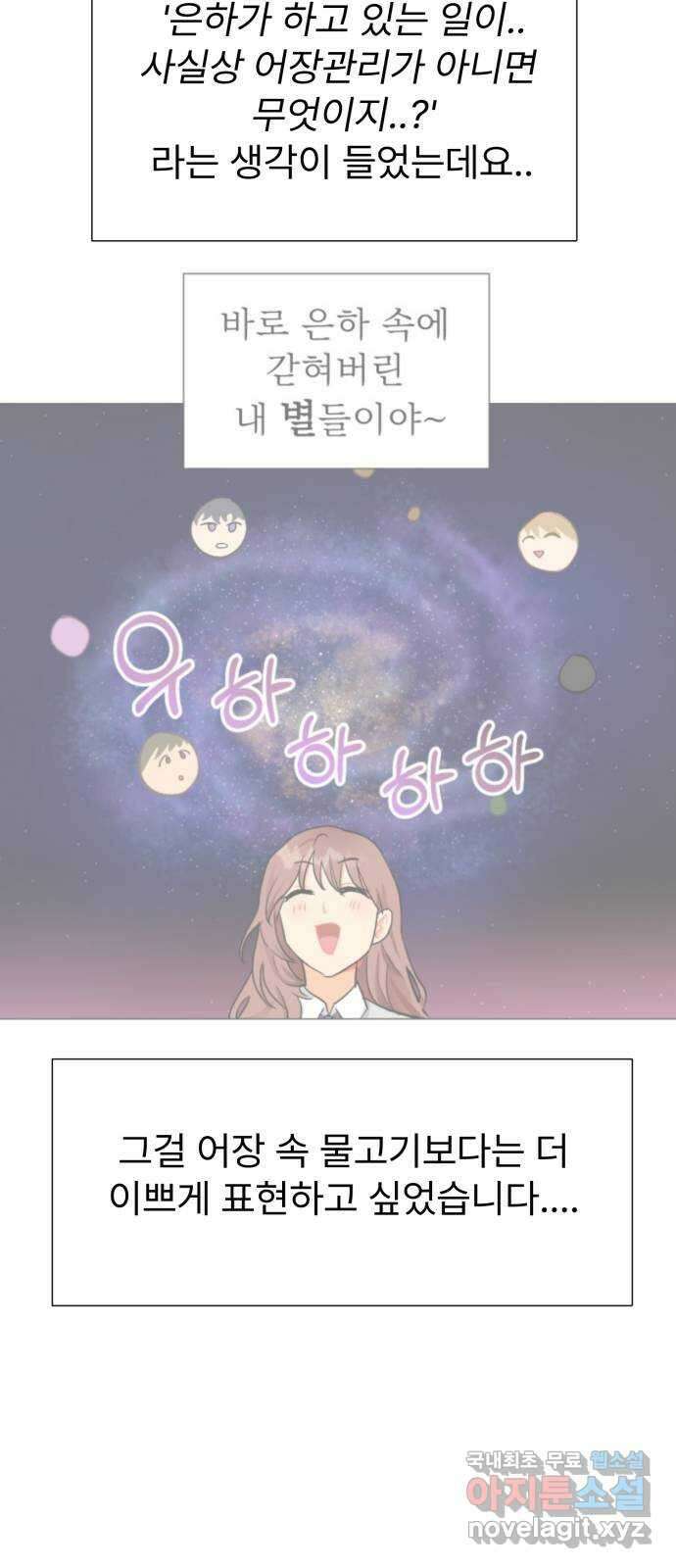 우리 은하 후기 22