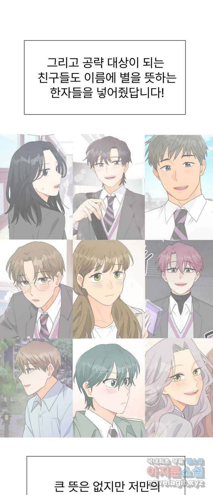 우리 은하 후기 23