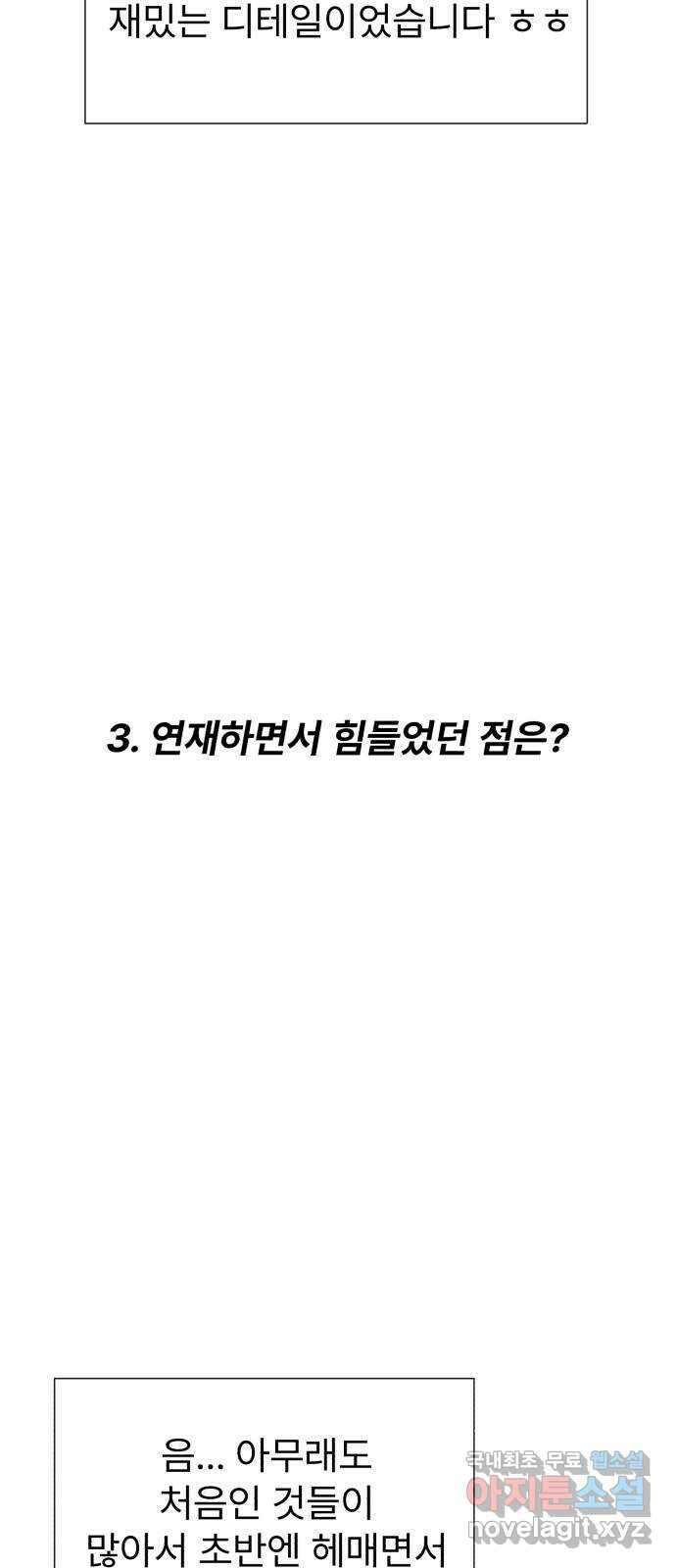 우리 은하 후기 24