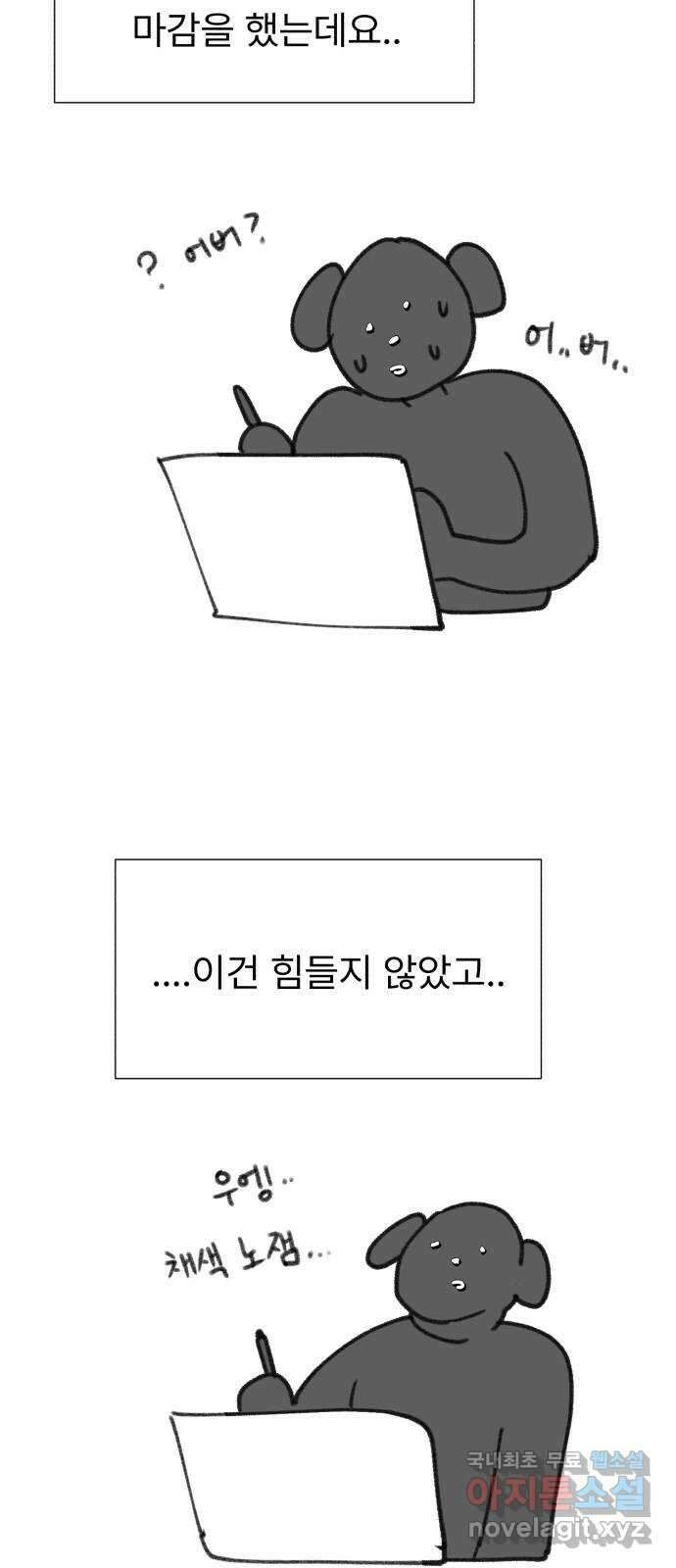 우리 은하 후기 25