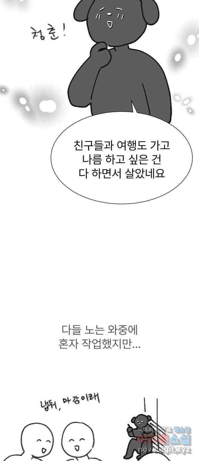 우리 은하 후기 28