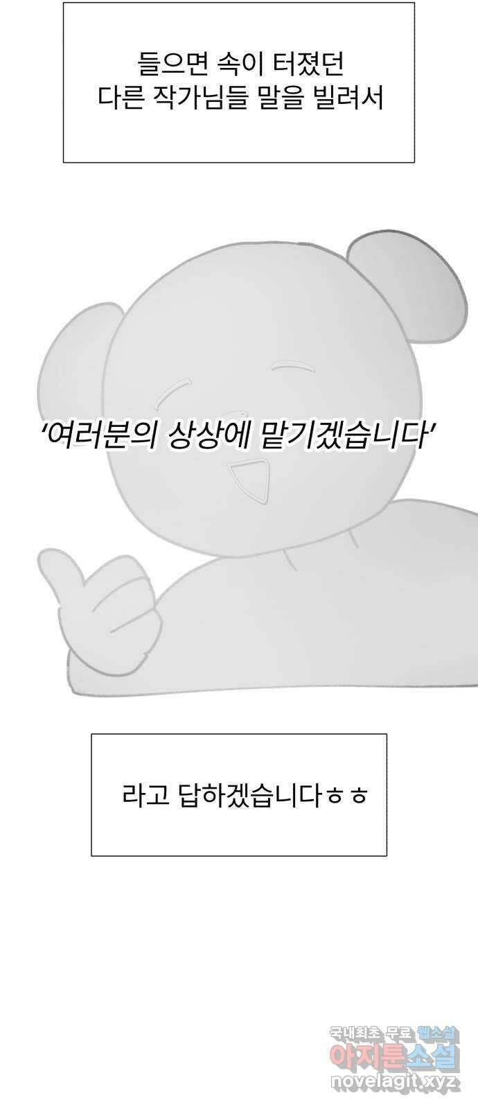 우리 은하 후기 31