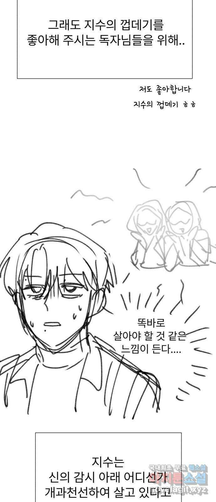 우리 은하 후기 36