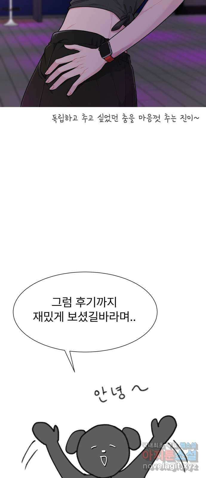 우리 은하 후기 42