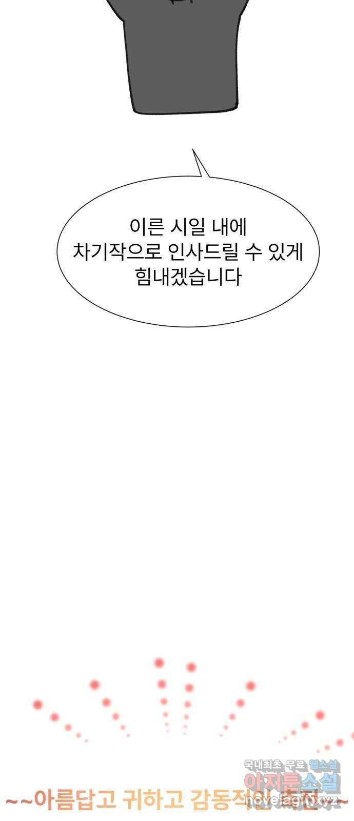 우리 은하 후기 43