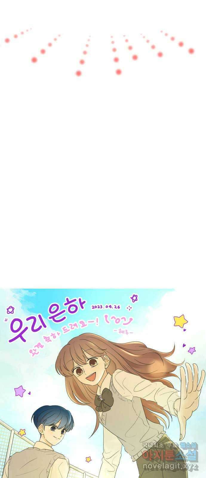 우리 은하 후기 44